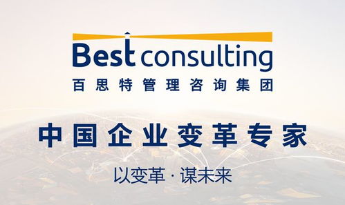 企業(yè)變革管理咨詢 以戰(zhàn)略重塑驅(qū)動未來競爭力