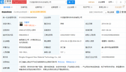 小米科技投資勤邦新材料，布局聚酯薄膜前沿技術