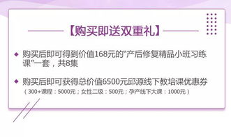 把握最后一席 七天裂變式成長，拿下21天精品產后修復瑜伽理療證書