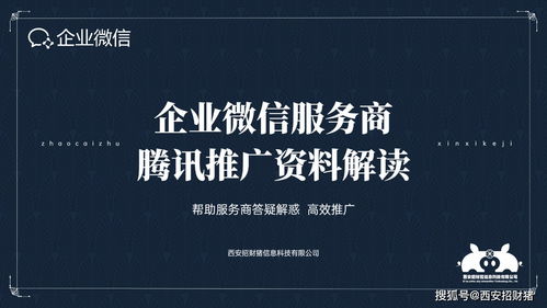 新材料技術推廣服務 企業微信服務商如何借力突圍？